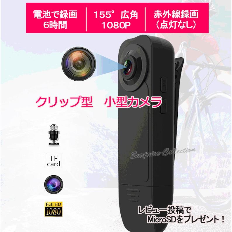 防犯カメラ 6時間録画 小型カメラ アクションカメラ ビデオカメラ