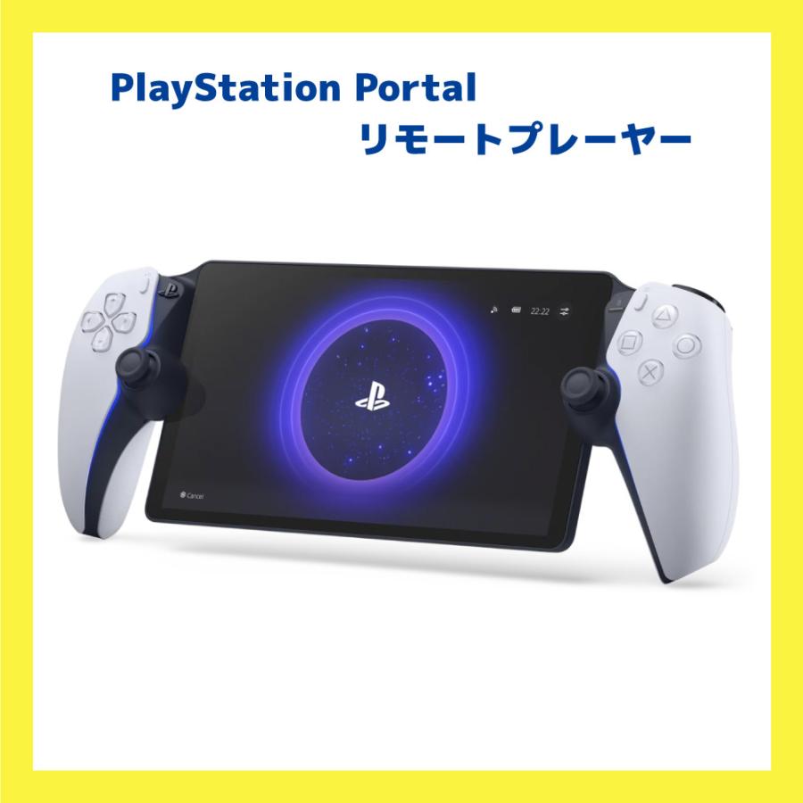 PlayStation PlayStationPortal リモートプレーヤー