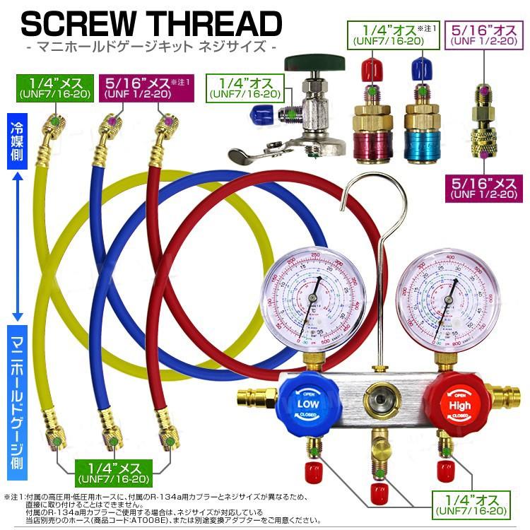 エアコンガスチャージ マニホールドゲージ 対応冷媒 R134a R32 R410a
