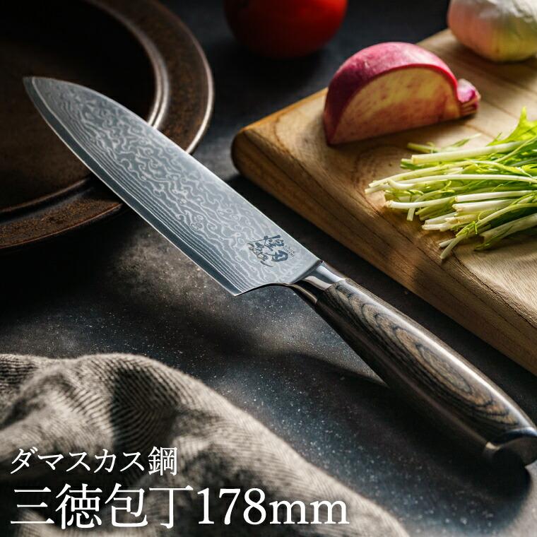 ダマスカス鋼 三徳包丁 約20cm 専用ケース付き 【公式通販】