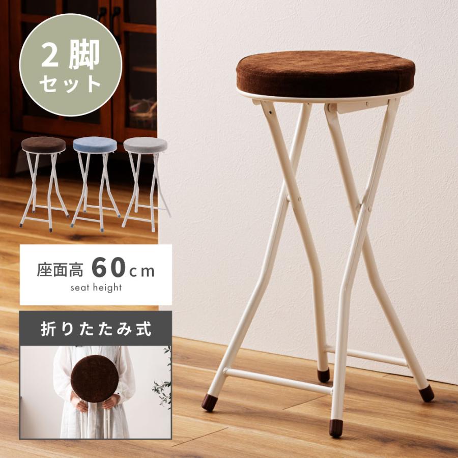 ハイスツール 折りたたみ 2脚セット 同色2脚 フォールディング