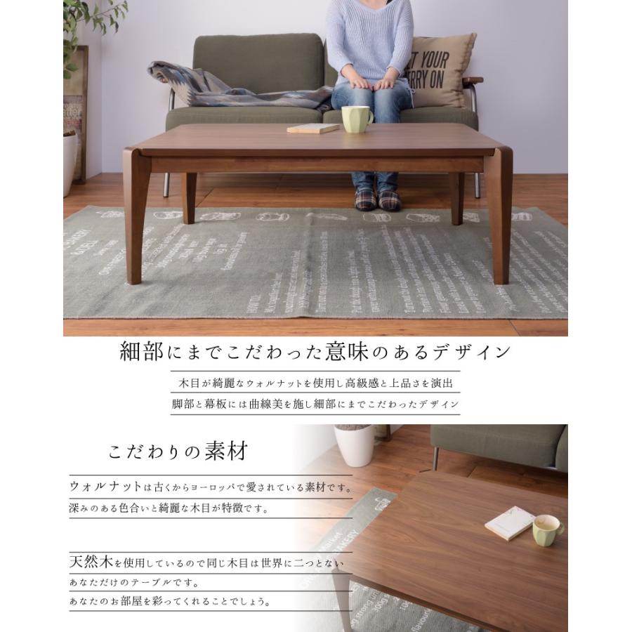 東谷 こたつテーブル 長方形 ウォルナット コード収納 おしゃれ 幅105