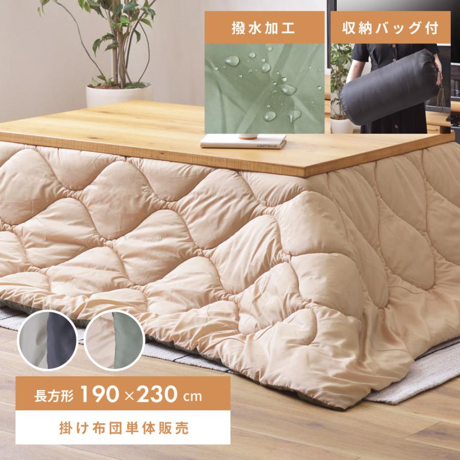 東谷 こたつ布団 長方形 毛が付きにくい 190×230 80×120対応 収納袋