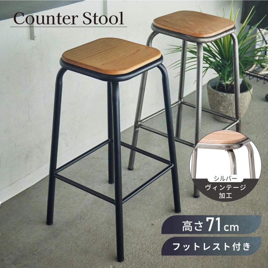 東谷 スツール 椅子 木製 ハイスツール 高さ71 カウンターチェア