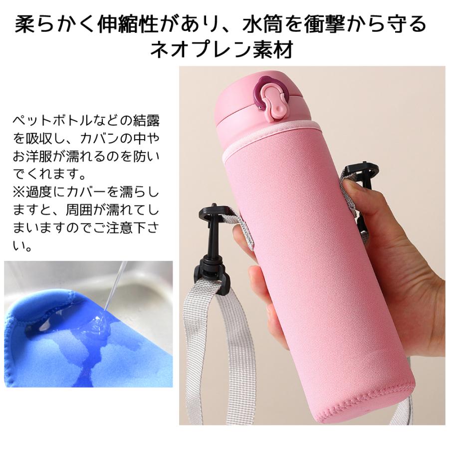 水筒カバー 肩掛け 20サイズ 男の子 女の子 キッズ 大人 ペットボトル