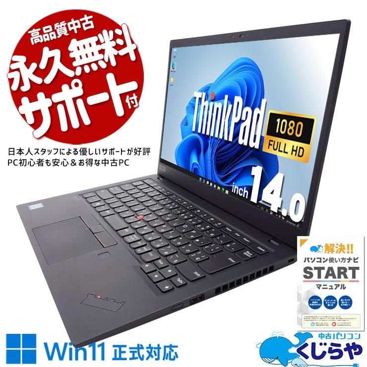 ThinkPad ノートパソコン 中古 Office付き Windows11 Pro Lenovo X1