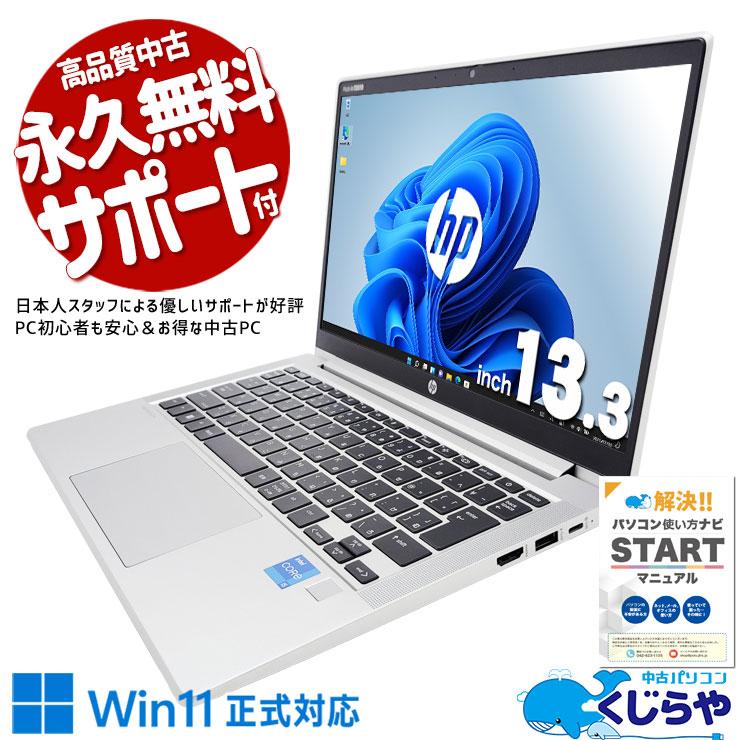 ProBook ノートパソコン 中古 Office付き Windows11 Pro HP 430 G8