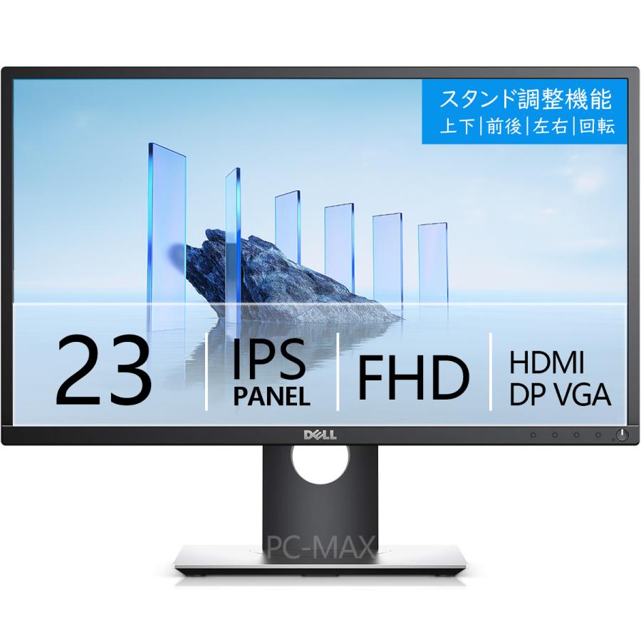 DELL（デル） モニター 23インチ P2317H IPSパネル 1920x1080 フルHD