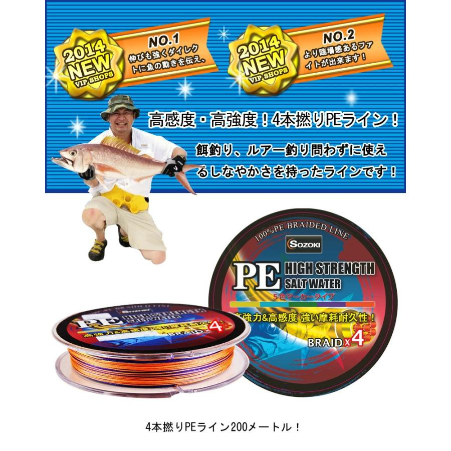 送料無料)PEライン 4本編み 200m【0.4~8号】 釣り糸 5色 0.4号/0.6号