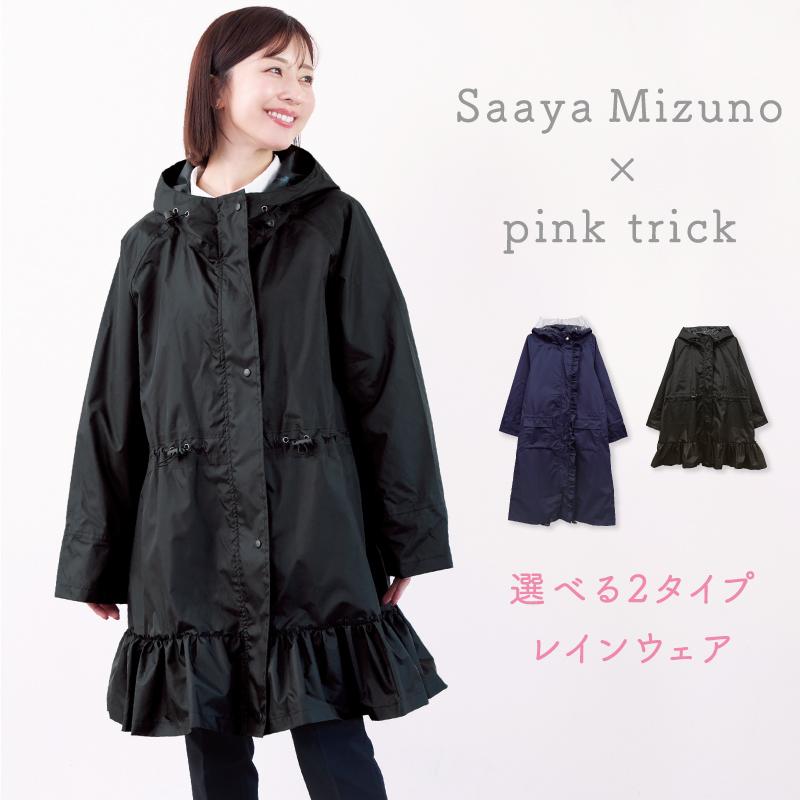 だ*あ様 セントアンドリュース☆耐水☆防風☆結露防止☆レインウェア