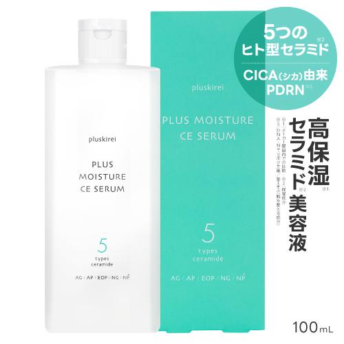 プラスキレイ セラミド 美容液 5つのヒト型セラミド PDRN CICA シカ
