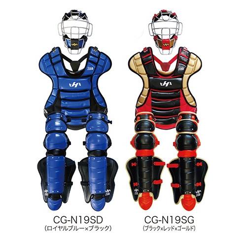 ハタケヤマ（HATAKEYAMA） 【限定商品】 一般軟式キャッチャー防具3点