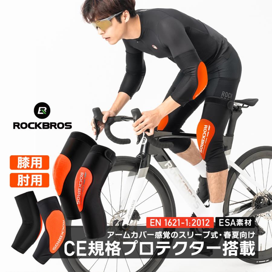 廃盤のため在庫限り】プロテクター 肘 膝 ひじ ひざ 怪我予防 衝撃分散