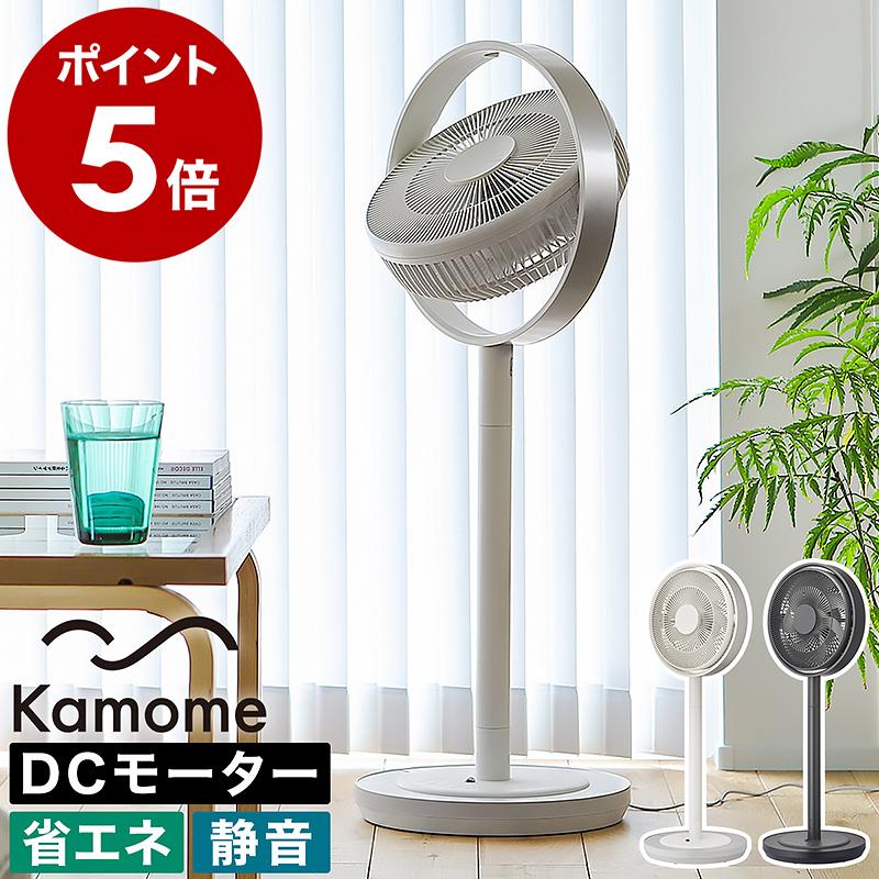 Kamome ［ Kamomefan+c Living ］特典付 カモメファン プラスシー