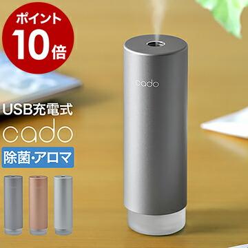 cado（カドー） 【特典付き】加湿器 卓上 オフィス usb ステム ミニ
