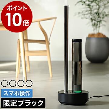cado（カドー） cado STEM630i 加湿器 ステム630i HM-C630i-BP 加湿機
