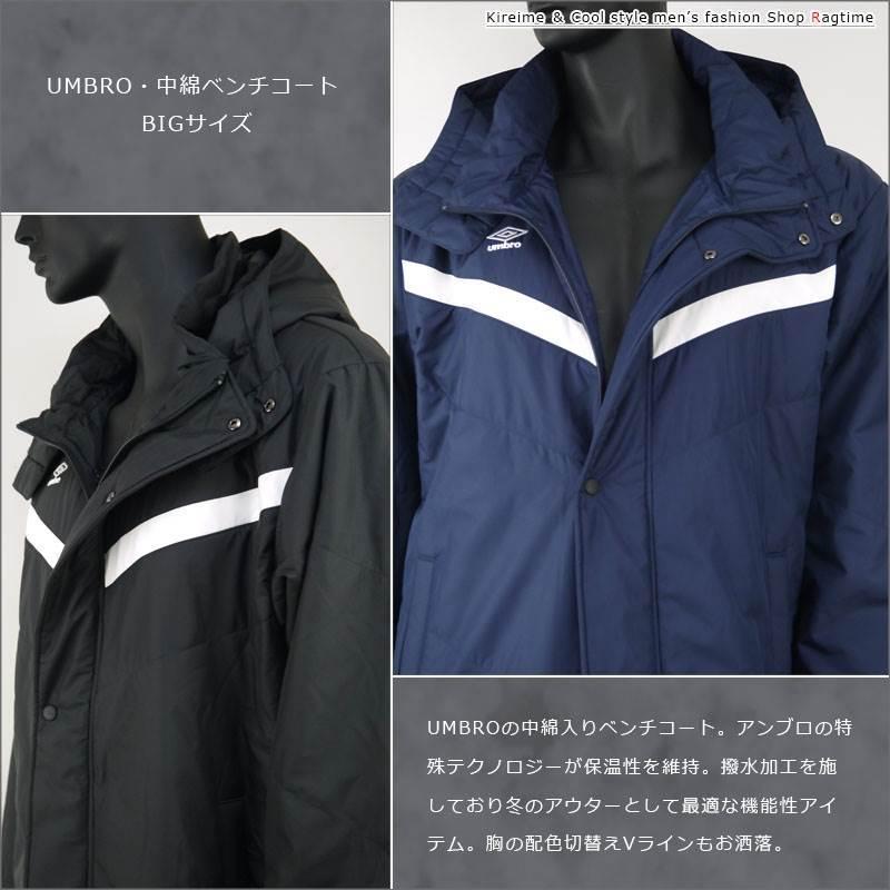 ベンチコート 中綿 大きいサイズ メンズ 中綿コート ブランド UMBRO