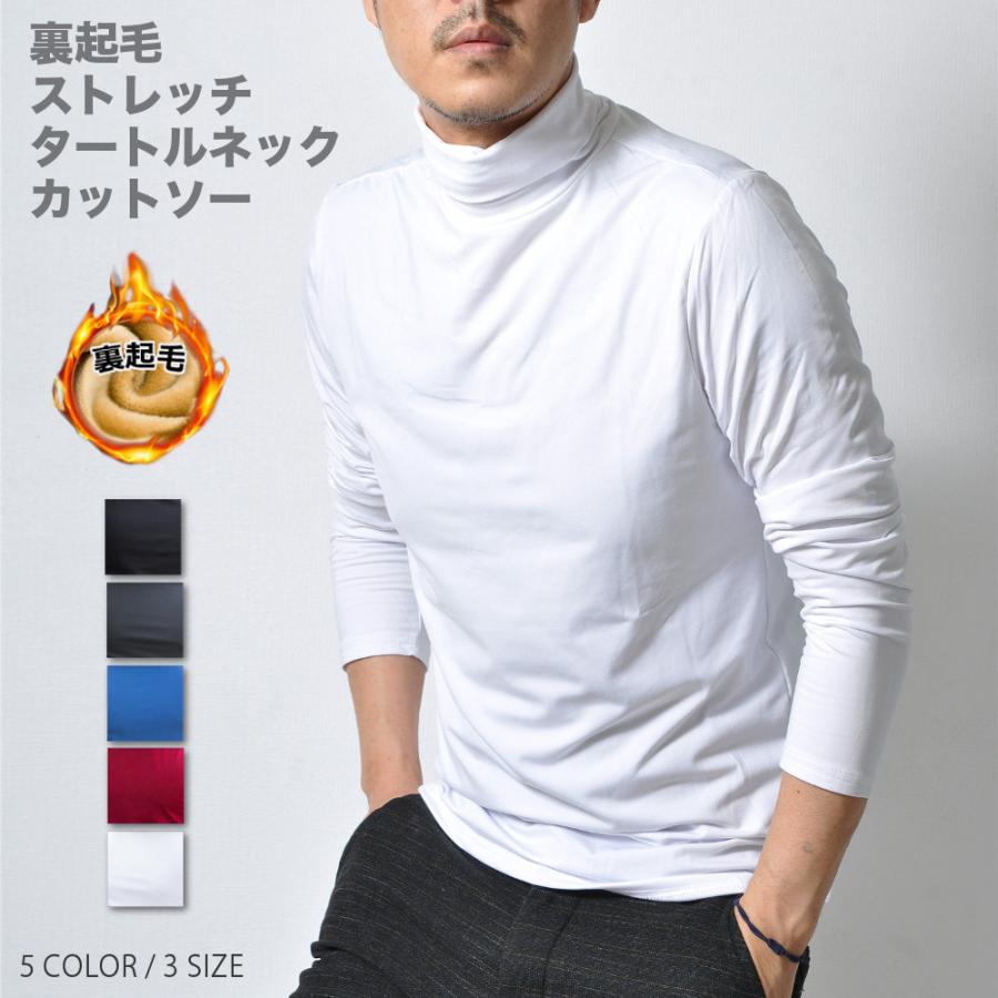 全品送料無料 期間限定 SALE 裏起毛 ストレッチ タートルネック