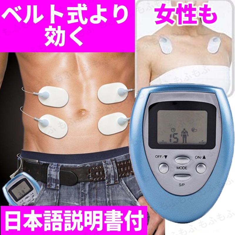 EMS 腹筋 ポケスリム 肩 腰 ジェル不要 パッド ダイエット 器具 日本語