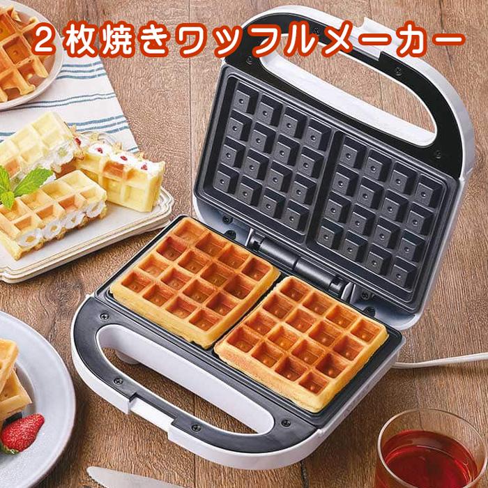 2枚焼きワッフルメーカー KDHS-023W ライソン lithon ワッフルメーカー