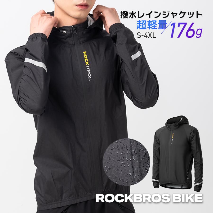 ROCKBROS バイク レイン ジャケット 雨 ウィンドブレーカー ジャンパー