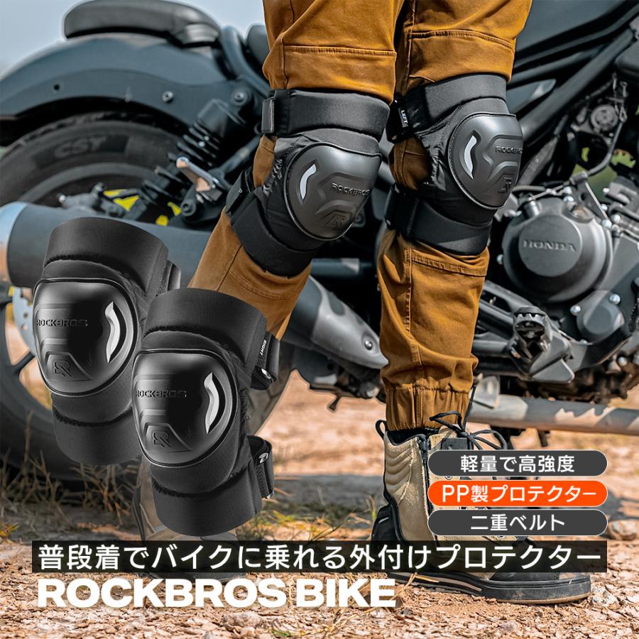 ROCKBROS バイク プロテクター 膝 ニーガード 外付け 軽量 二重ベルト