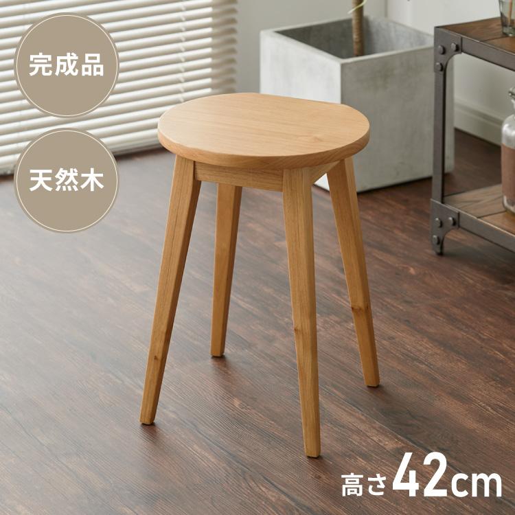 リコメン堂 木製スツール 天然木 ウッドスツール スツール 無垢材 壁