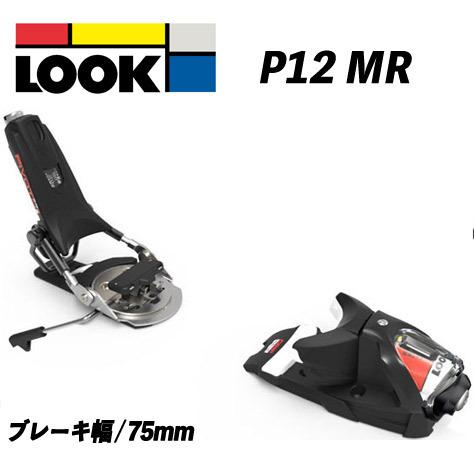 LOOK（ルック） 25/26 P12 MR (ビンディング単品) ターンテーブル