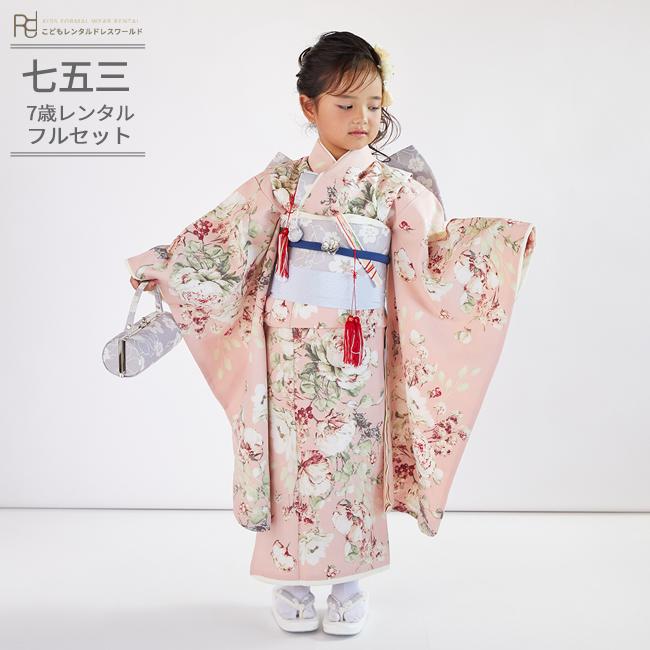 七五三 着物 7歳 女の子 レンタル ナチュラル シュガーケイ ピンク