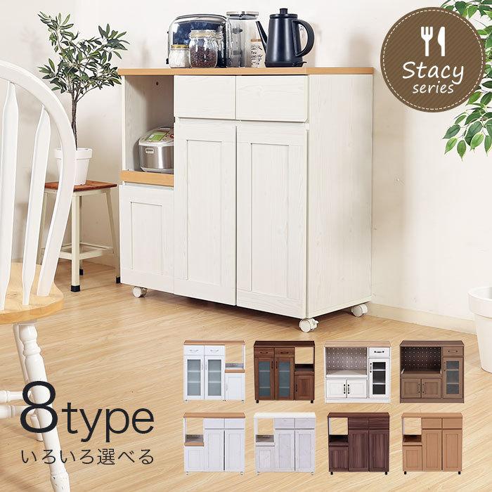 キッチンカウンター 食器棚 カウンターテーブル レンジ台 幅90cm