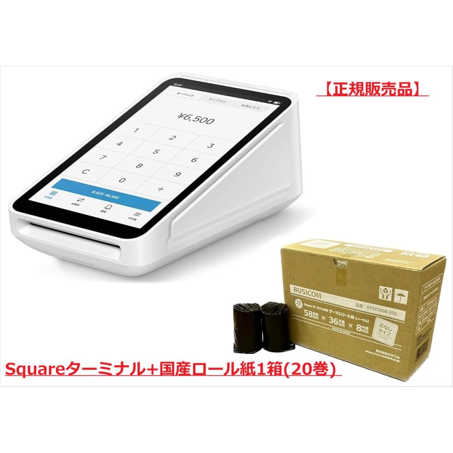 正規販売品】Square ターミナル + 感熱紙 1箱(20巻)付き プリンター