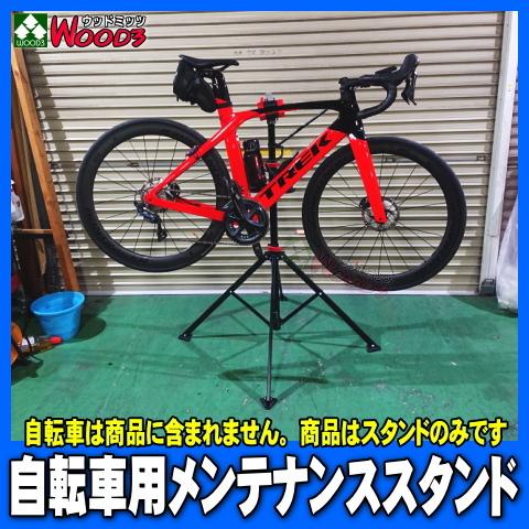 自転車用 メンテナンススタンド 折りたたみ式 ワークスタンド サイクル