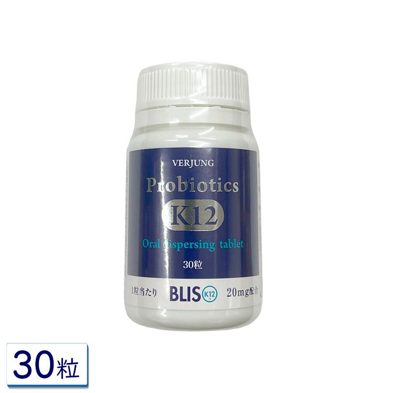 プロバイオティクスK12 1個 30粒 オーラルケア サリバリウス K12菌