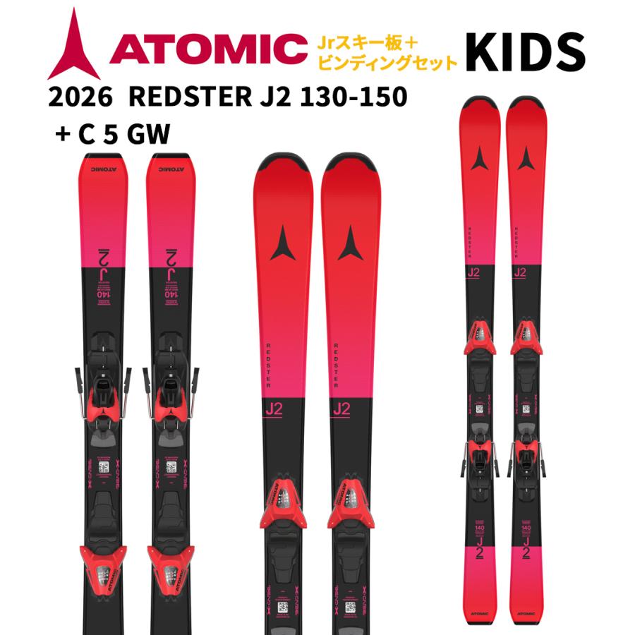 ATOMIC（アトミック） 【即納】2026 ATOMIC REDSTER J2 130-150 + C 5