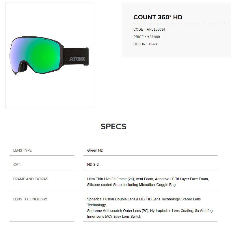 ATOMIC（アトミック） 2021 ATOMIC ゴーグル COUNT 360°HD Black