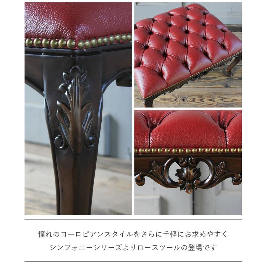 オットマン 足置き台 アンティーク かわいい ロココ レトロ 猫脚 姫系