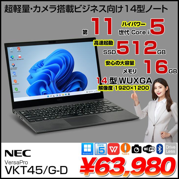VersaPro NEC VKT45/G-D VGタイプ ノート Win11 第11世代 [Corei5
