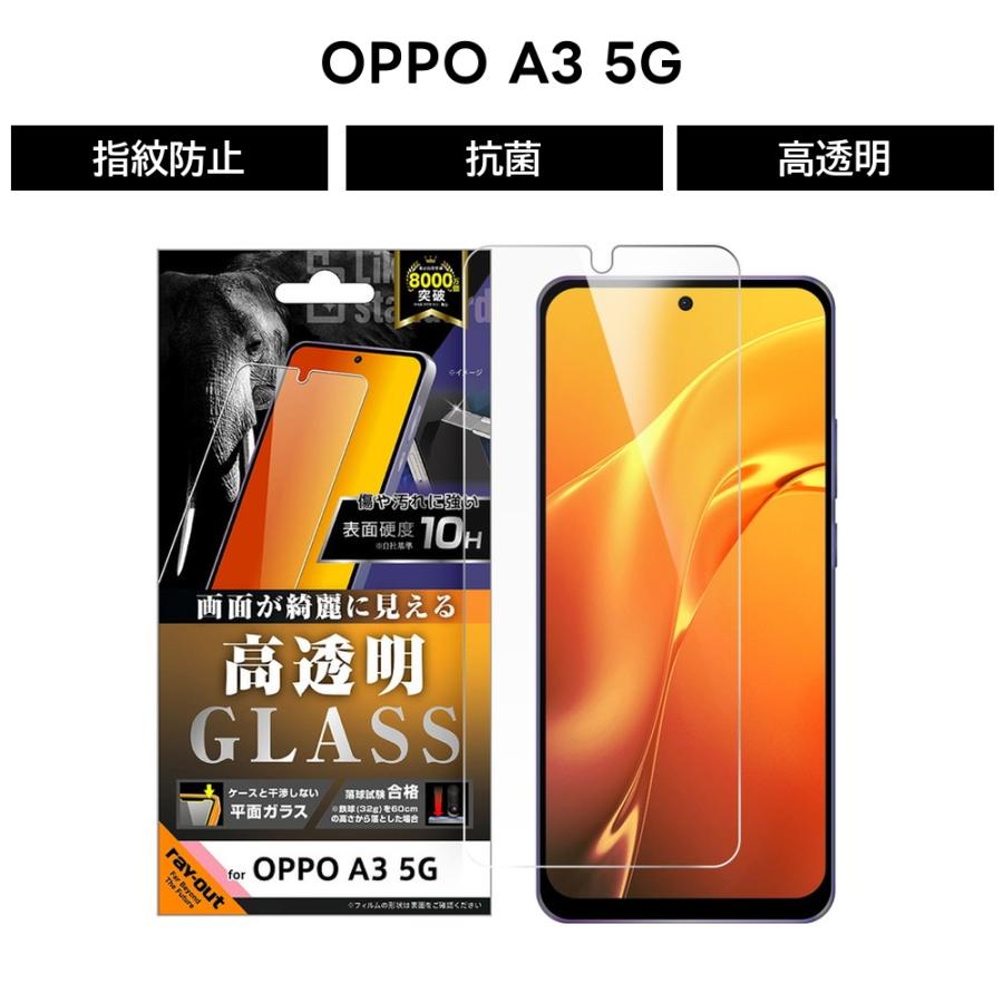 OPPO A3 5G ガラスフィルム 光沢 OPPOA3 ファイブジー OPPOA35G オッポ