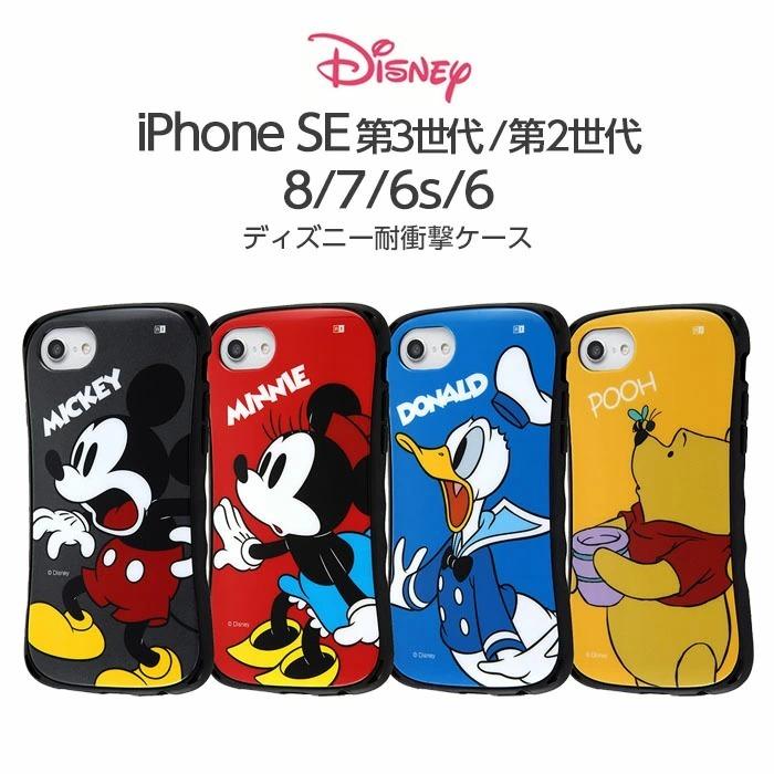 Disney（ディズニー） iPhoneSE 第3世代 第2世代 SE2 SE3 iPhone8