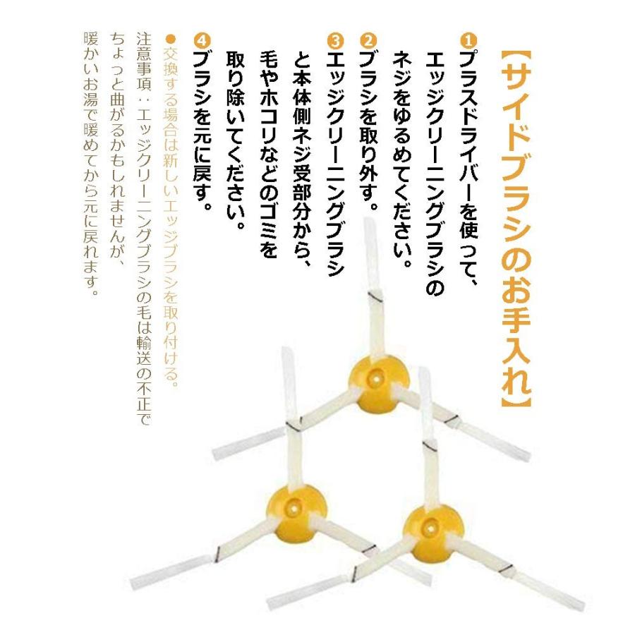 ルンバ 980 960 890 885 880 876 875 871 870 エクストラクター サイド