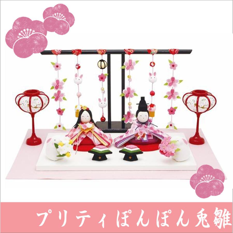 送料無料 ちりめん 雛人形 ぷりてぃ舞桜ぼんぼん兎雛 ひな祭り 龍虎堂