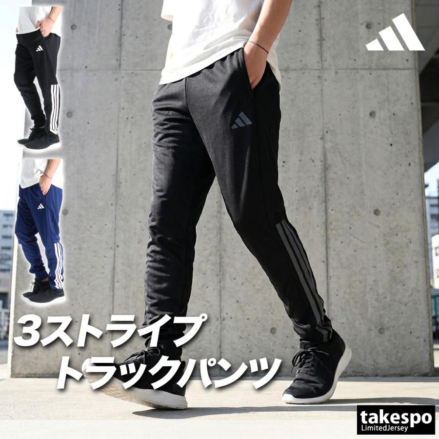 adidas（アディダス） ジャージ 下 メンズ ロングパンツ ジャージ