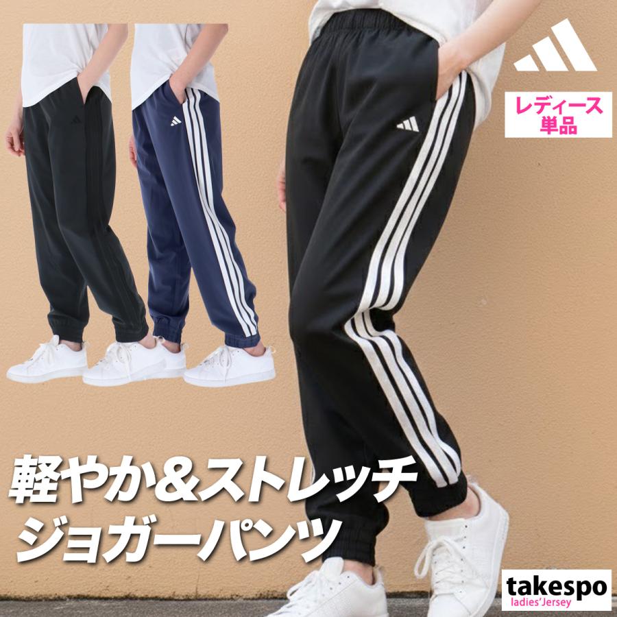 adidas（アディダス） ジャージ 下 レディース ロングパンツ ジャージ