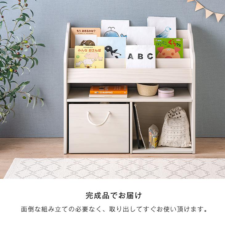 タンスのゲン 8日+5% おもちゃ収納 おしゃれ 絵本棚 木製 リビング
