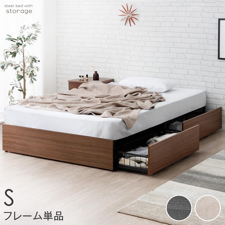 タンスのゲン ベッド シングル 収納 ベッドフレーム おしゃれ 引き出し