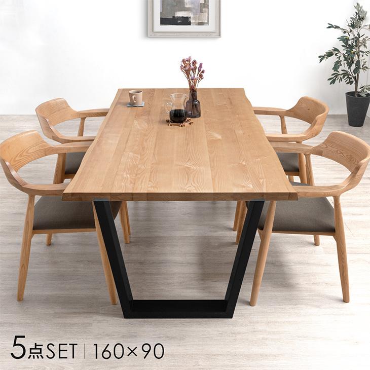 タンスのゲン ダイニングテーブルセット 4人掛け 5点セット 160cm 天然