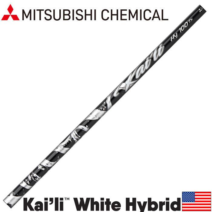 三菱（MITSUBISHI） US三菱ケミカル KAILI WHITE Hybrid カイリ