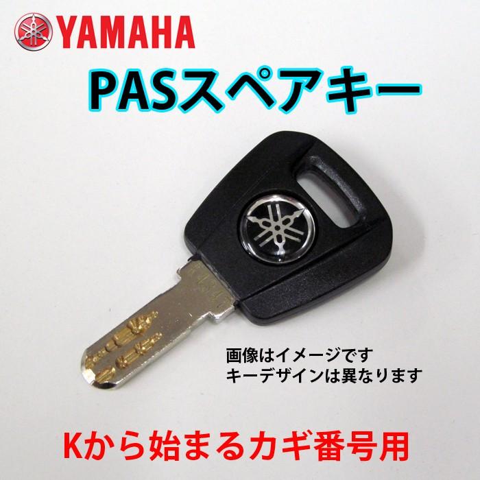 ワイズギア ネコポス ヤマハ(YAMAHA) ヤマハ 電動アシスト自転車用