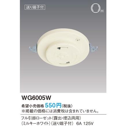 Panasonic（パナソニック） 在庫品 WG6005W 工事用配線器具・電材 フル