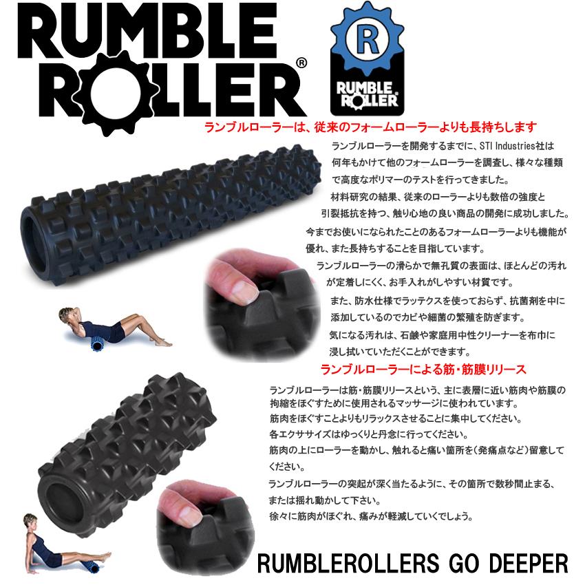 RUMBLE ROLLER ランブルローラー ロングサイズ ブラック Amazon